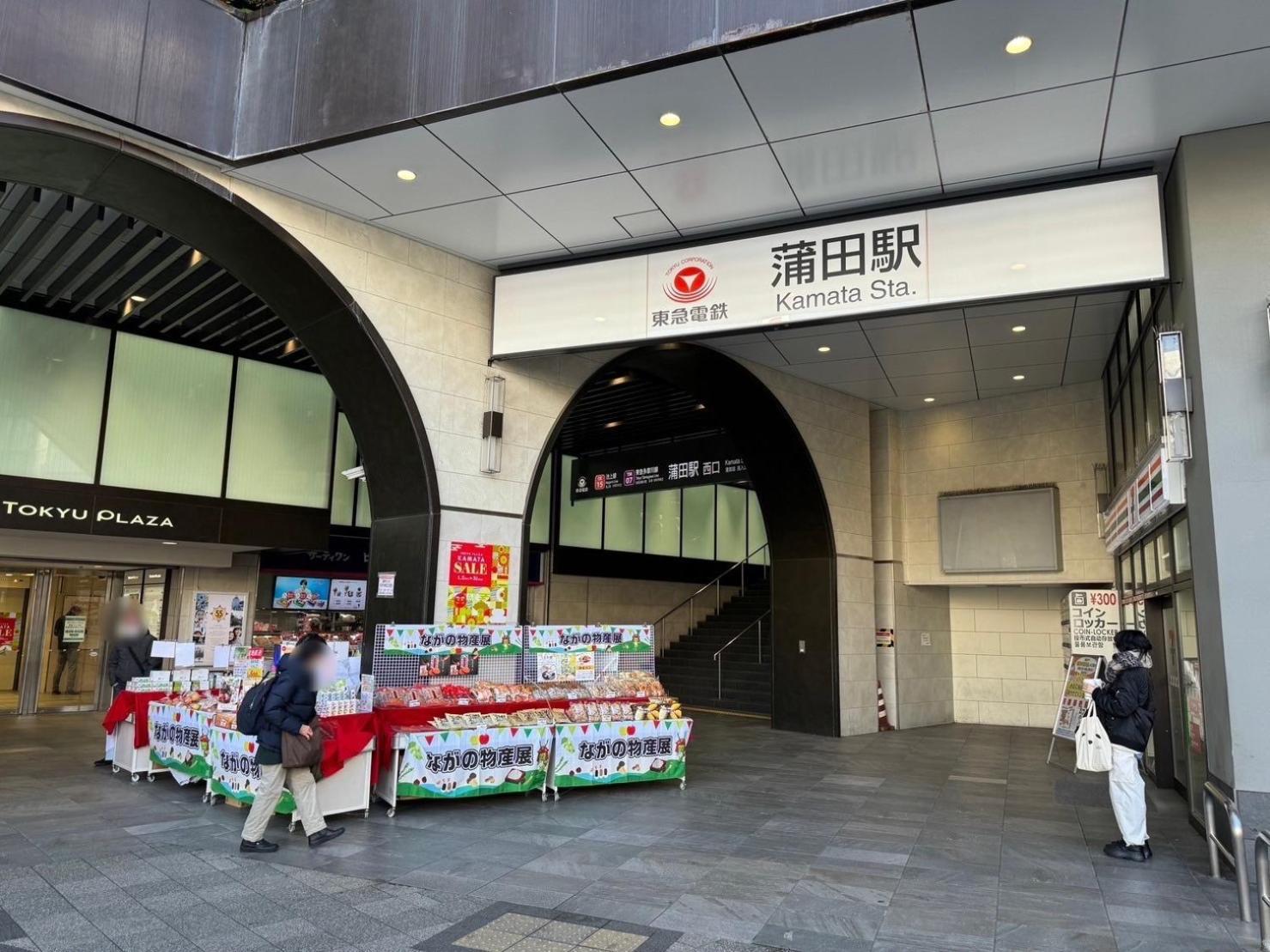 Apartment Relastay Kamata Präfektur Tokio