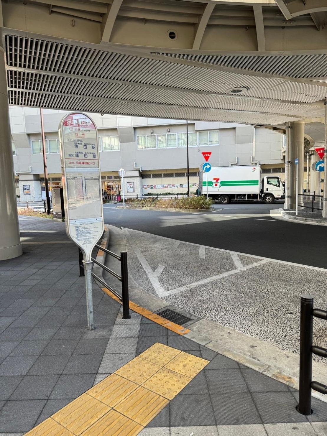 Relastay Kamata * Präfektur Tokio