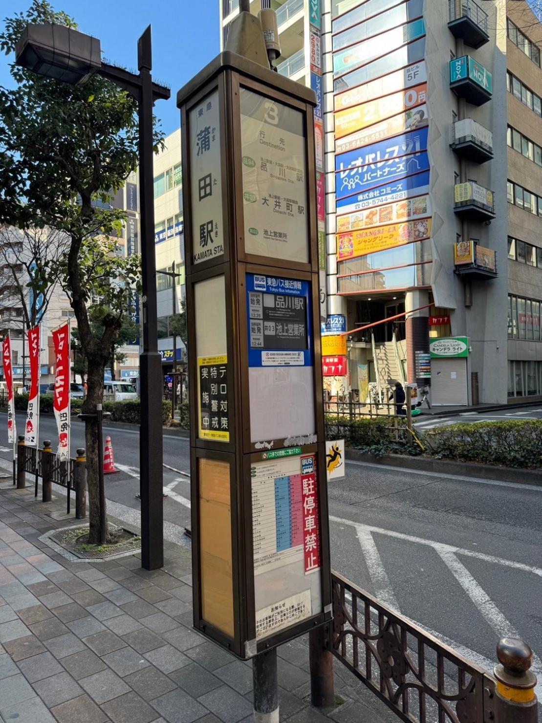 Relastay Kamata Apartment Präfektur Tokio